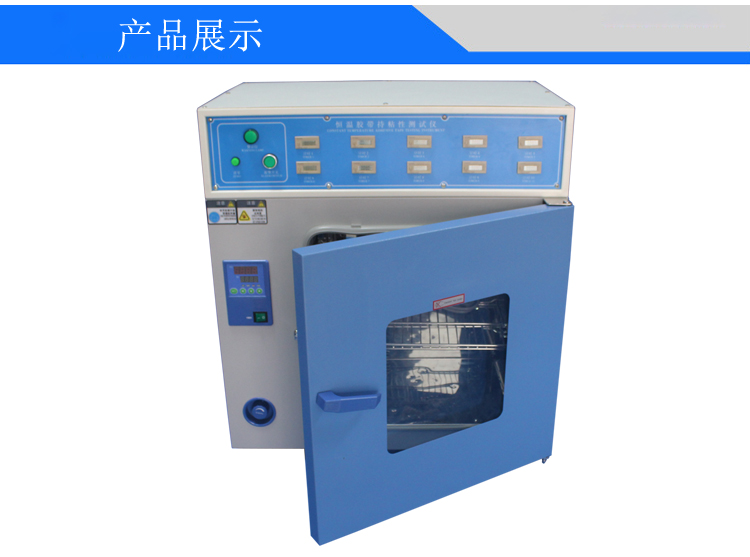 恒溫10組保持力試驗(yàn)機(jī)
