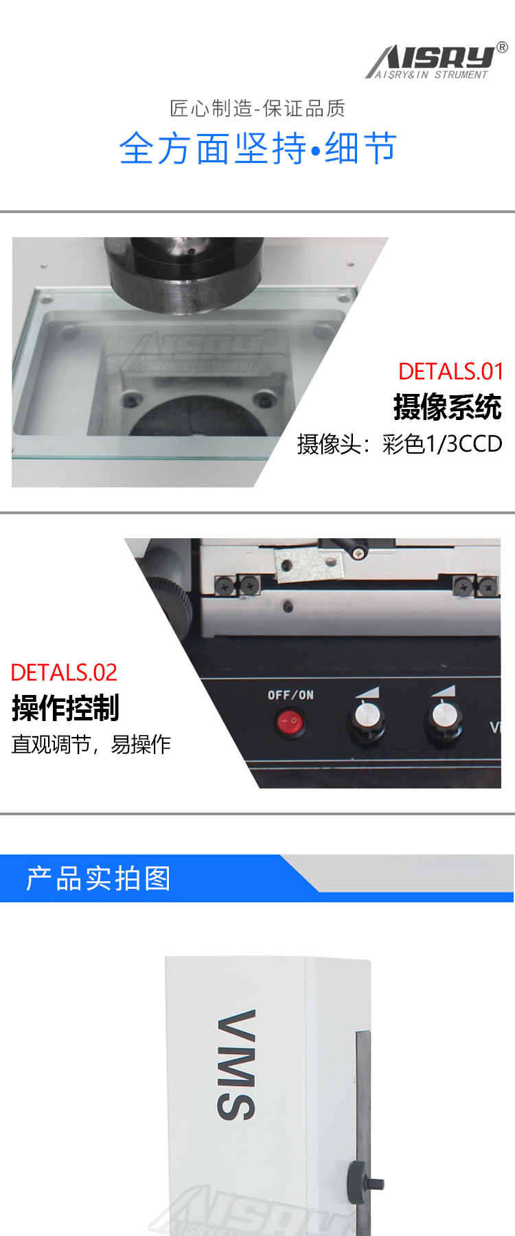 二次元影像測(cè)量?jī)x