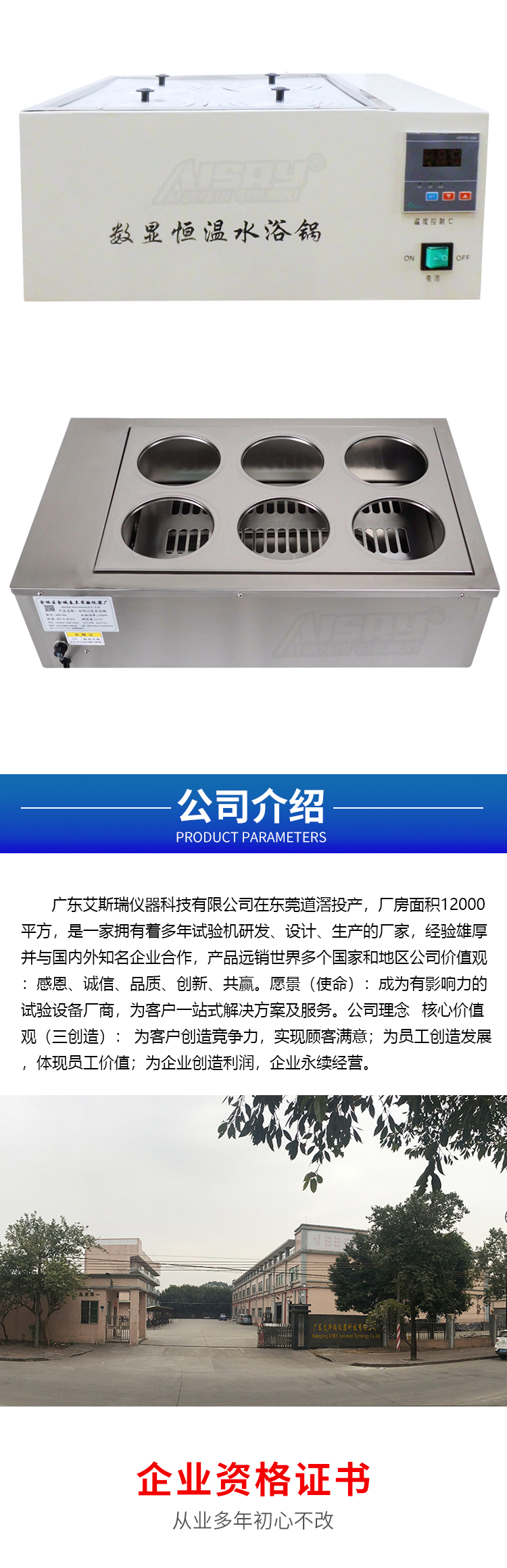 電熱恒溫水浴鍋
