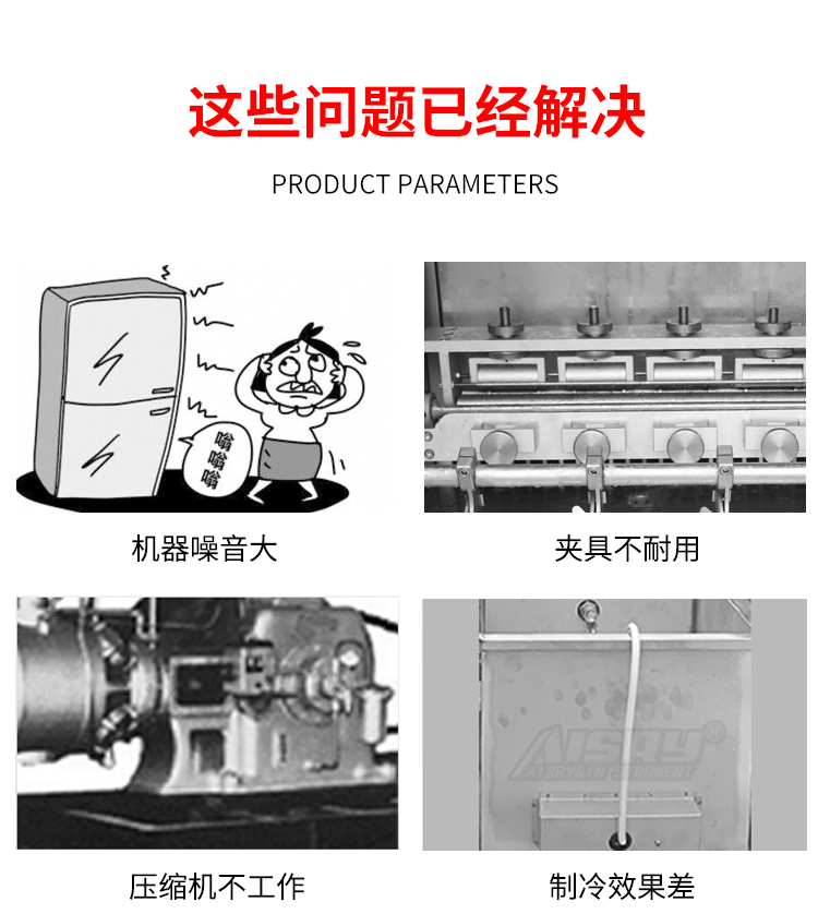 低溫耐折試驗(yàn)機(jī)