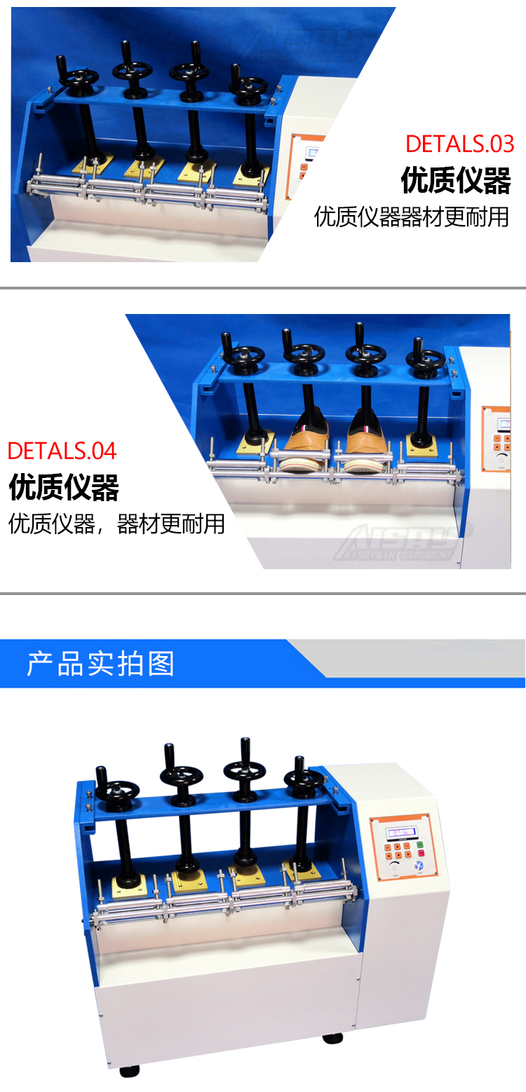 鞋子彎折試驗(yàn)機(jī)