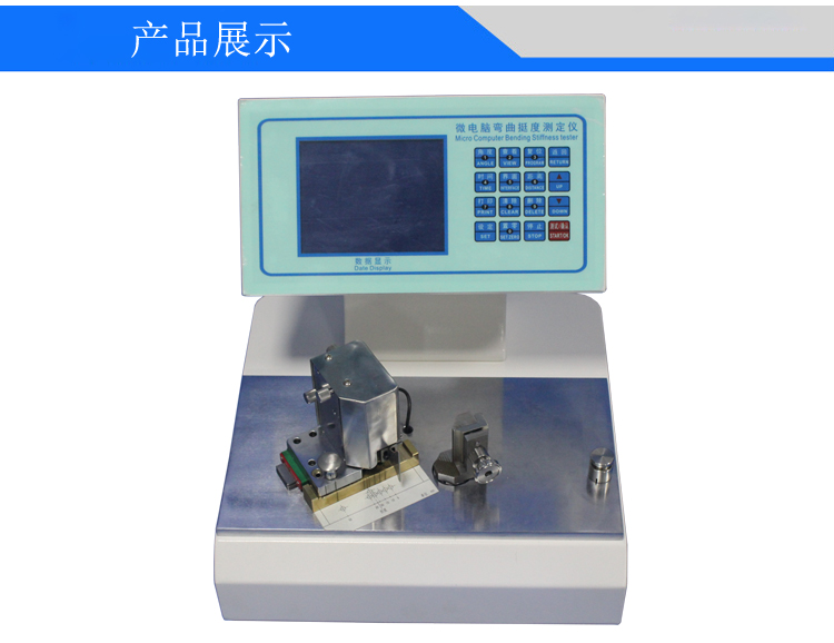 微電腦紙張測控挺度測定儀