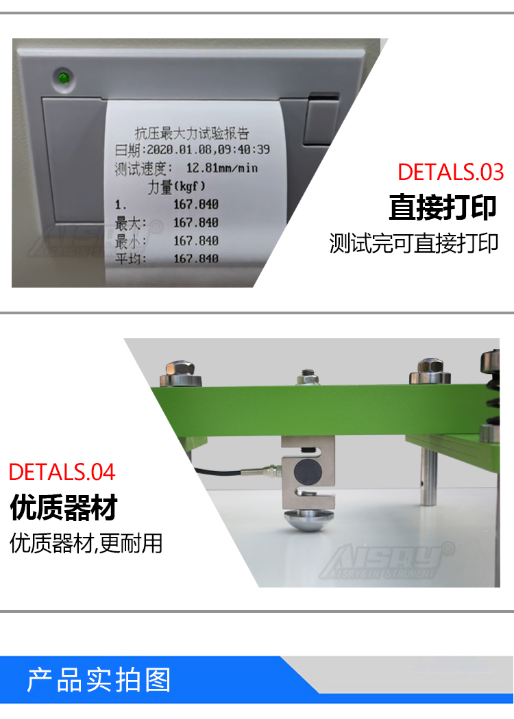 紙箱抗壓試驗