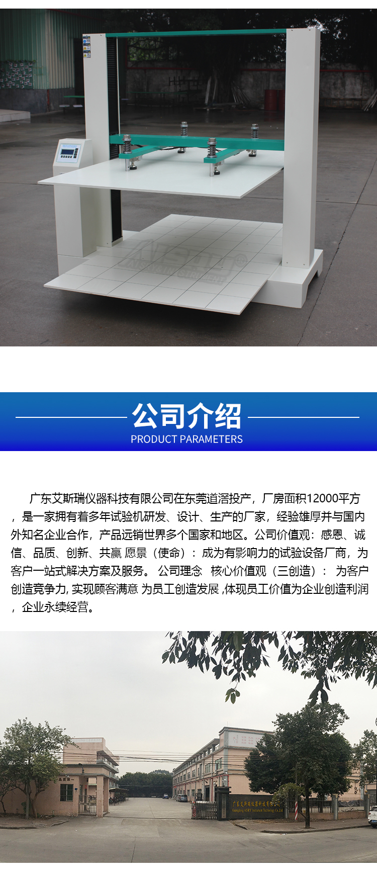 紙管抗壓測試