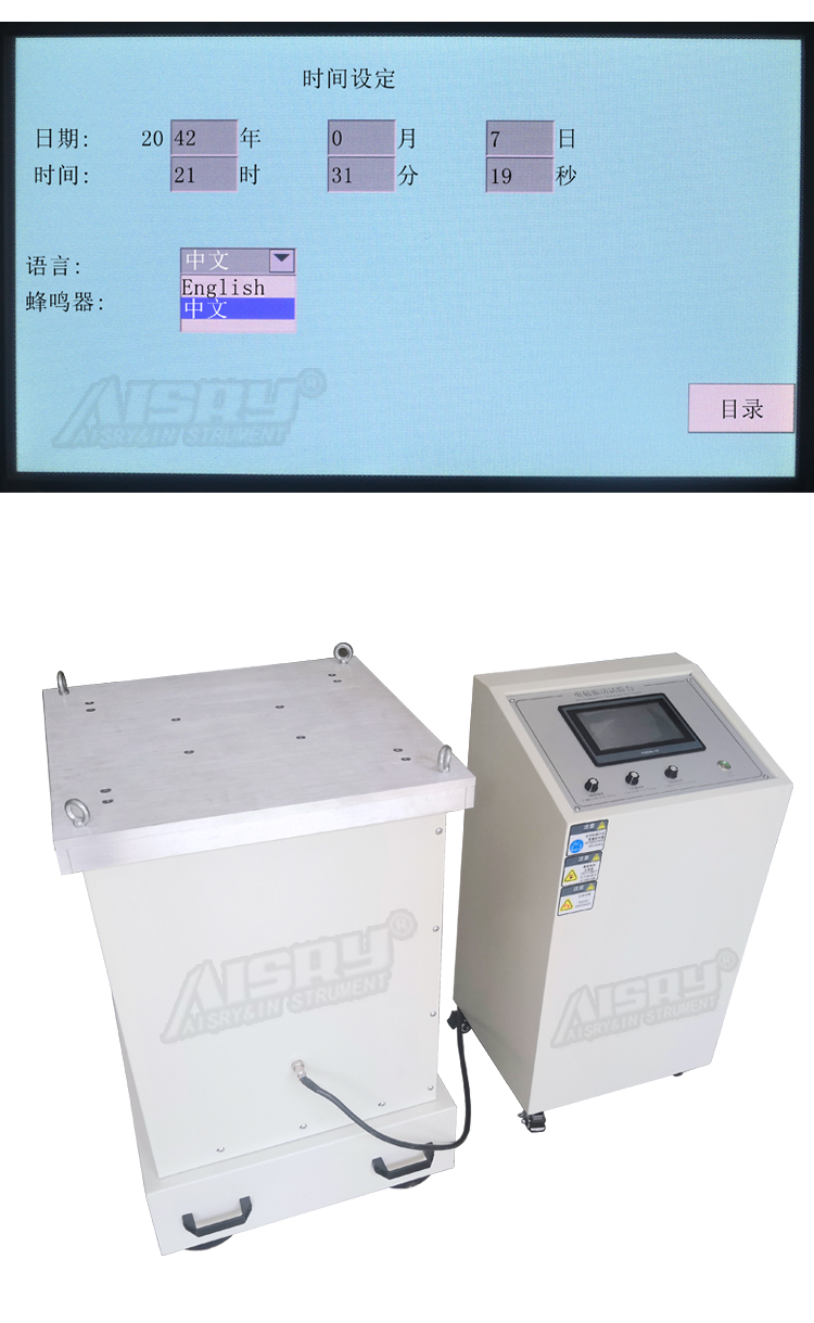 模擬振動臺