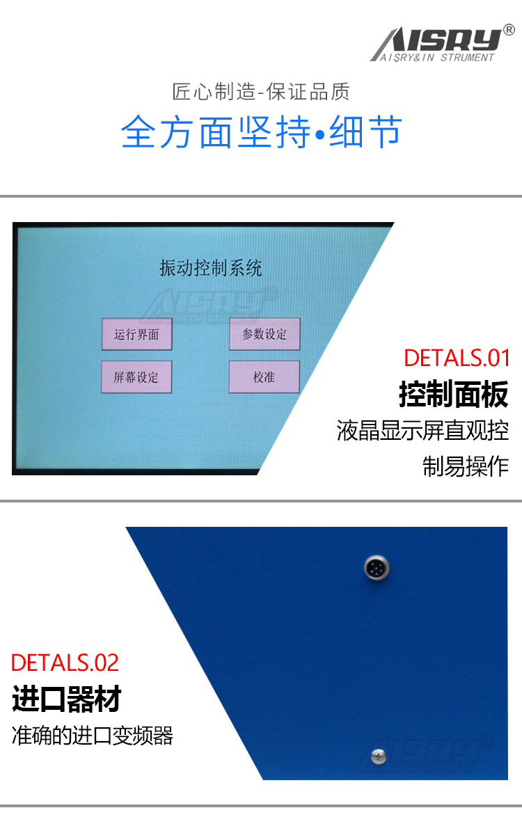 標(biāo)準(zhǔn)振動臺