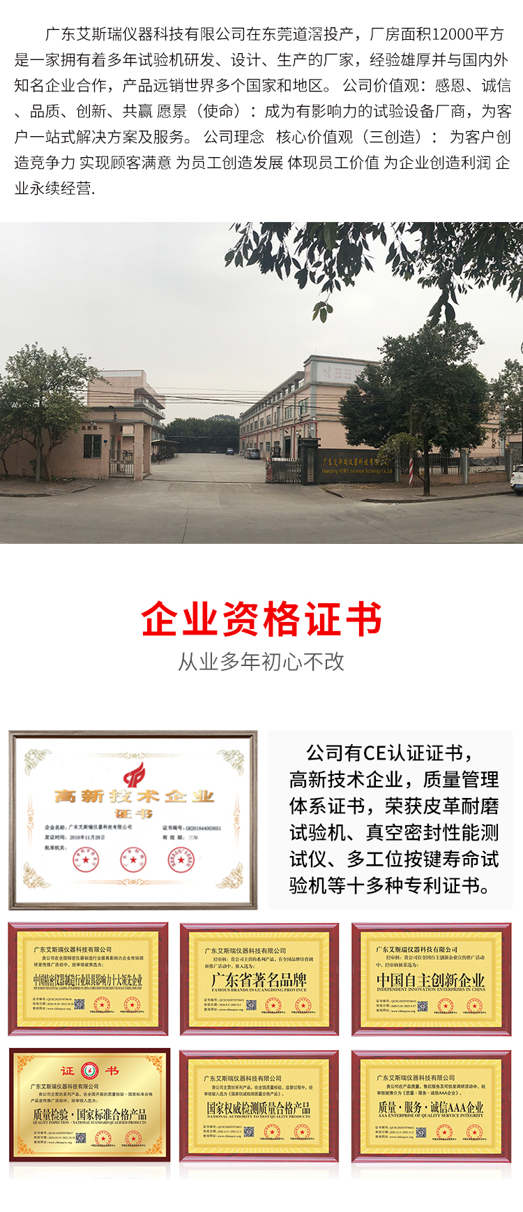 電磁振動(dòng)臺(tái)