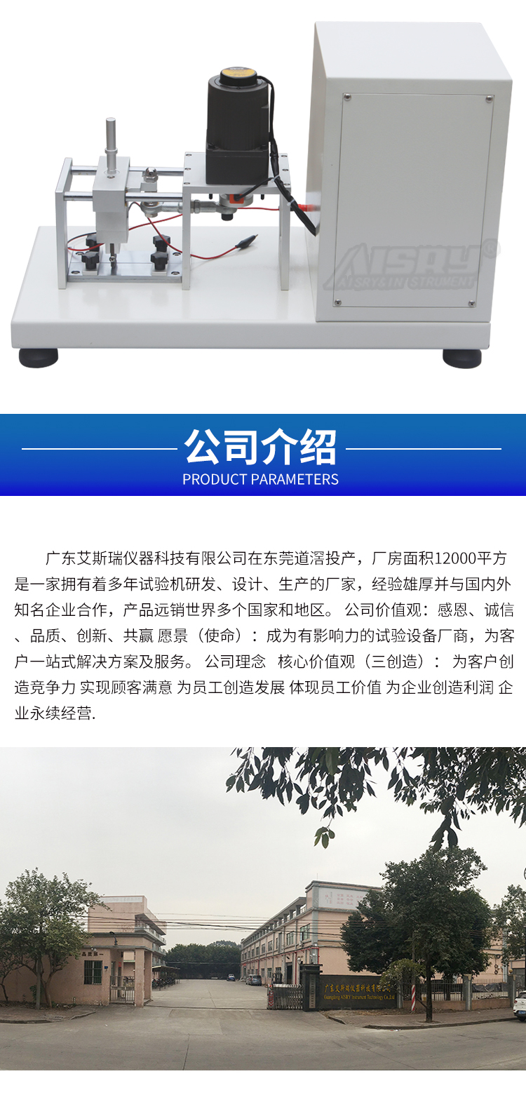 電線電纜耐刮磨試驗(yàn)機(jī)