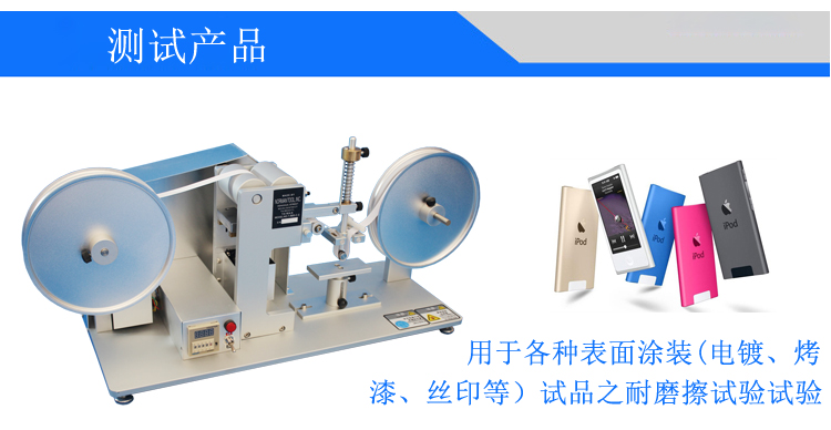RCA紙帶耐磨試驗(yàn)機(jī)