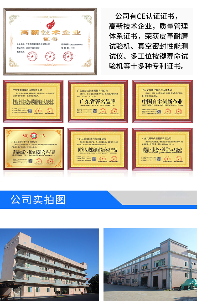 氙燈老化
