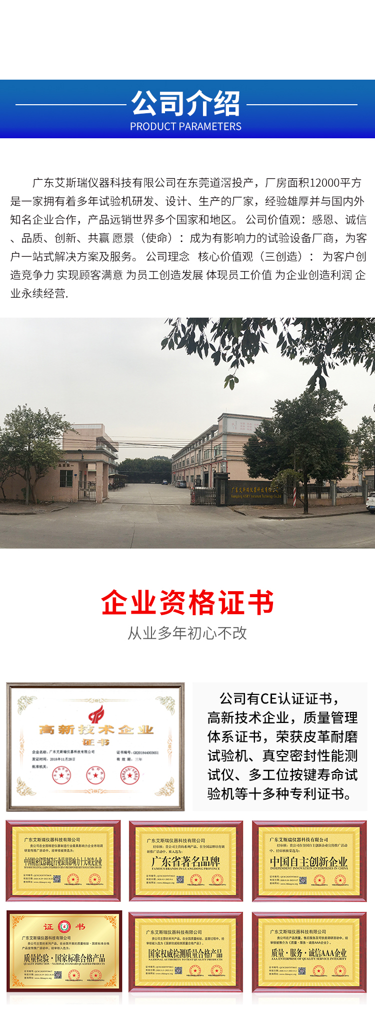 模擬環(huán)境試驗(yàn)箱