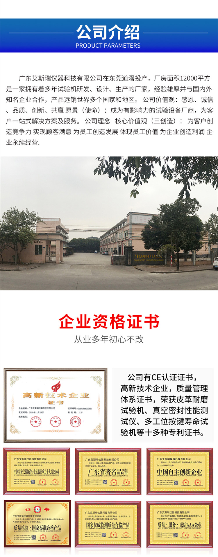 跌落沖擊試驗機