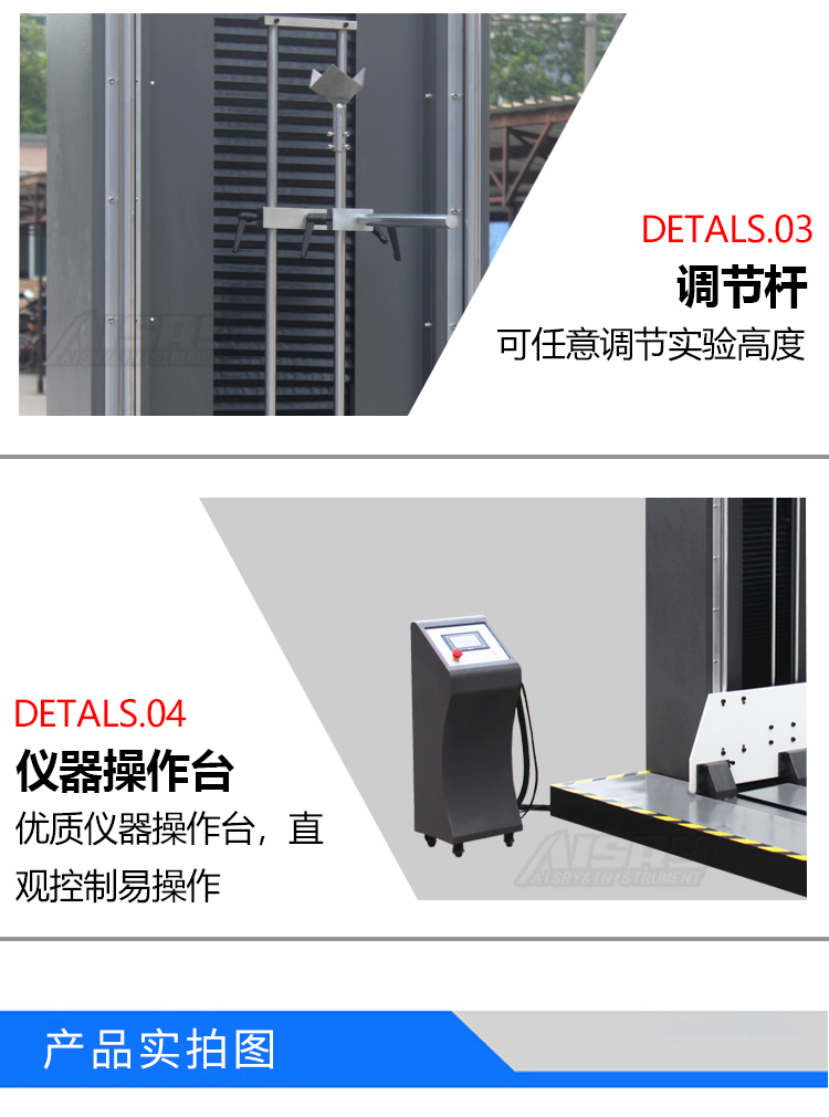 零跌落機