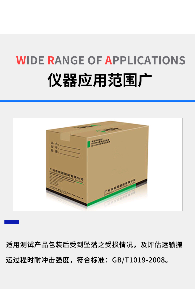 零跌落試驗臺