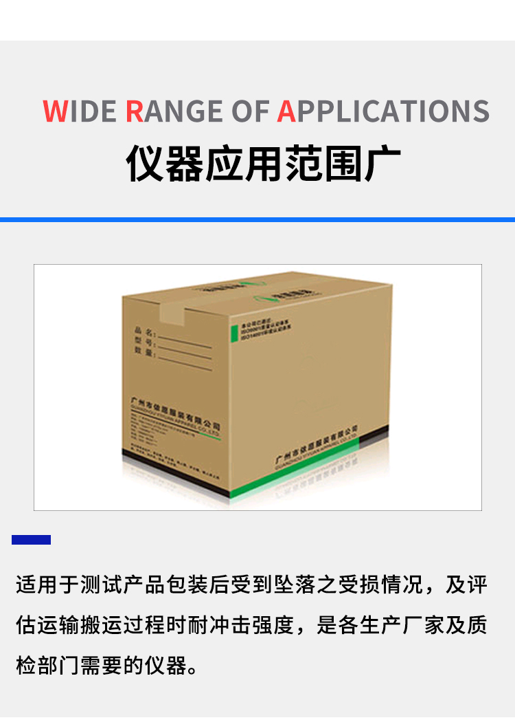 大型雙臂跌落試驗(yàn)機(jī)