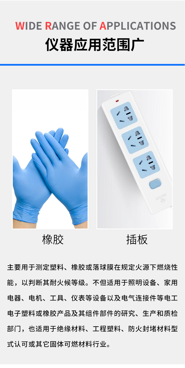 垂直水平燃燒試驗(yàn)機(jī)