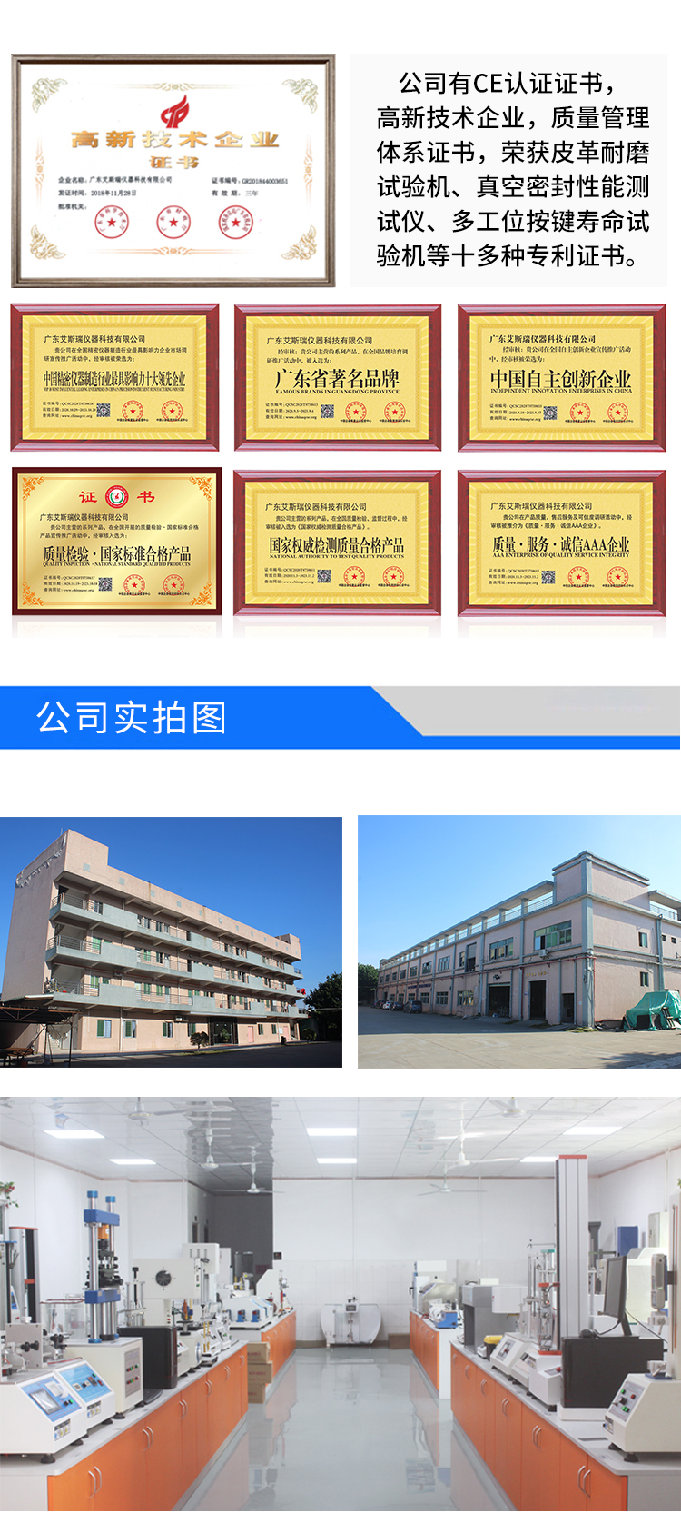 包裝夾抱測試儀