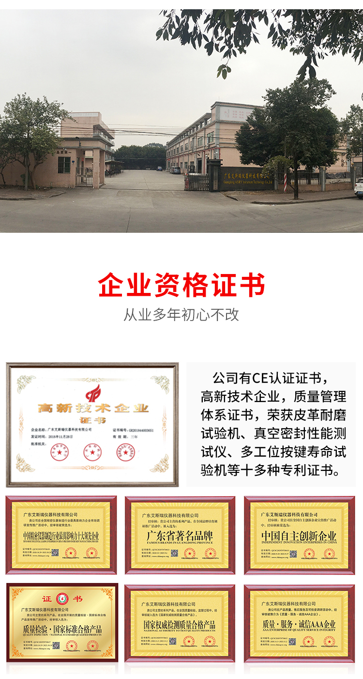 包裝斜面沖擊試驗(yàn)機(jī)