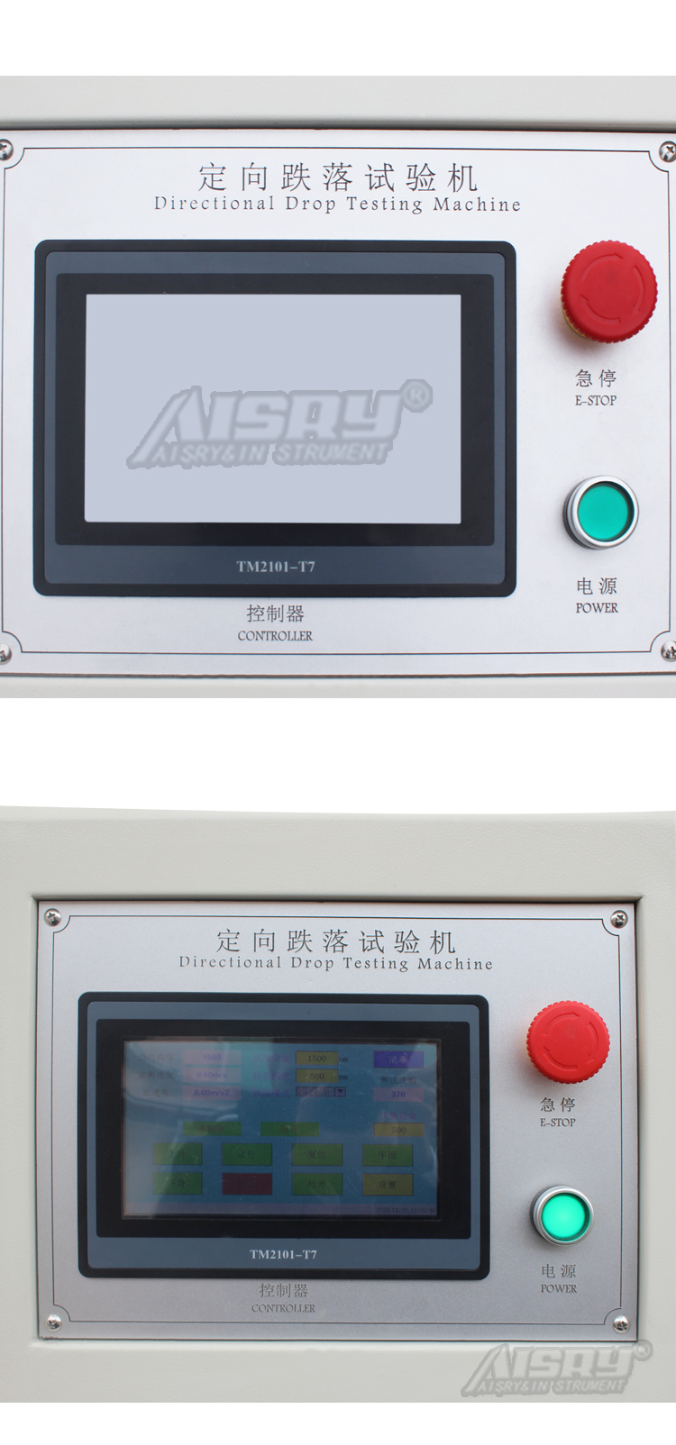 非標(biāo)定向跌落試驗(yàn)機(jī)