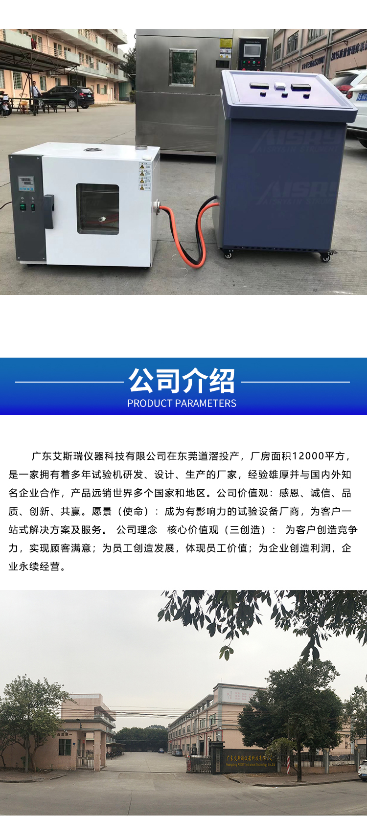 電池短路測試