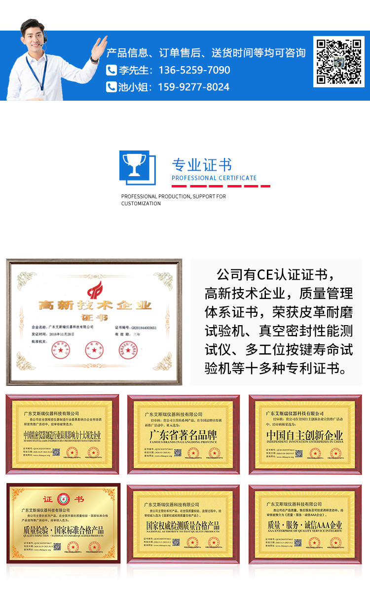 X3淋雨箱
