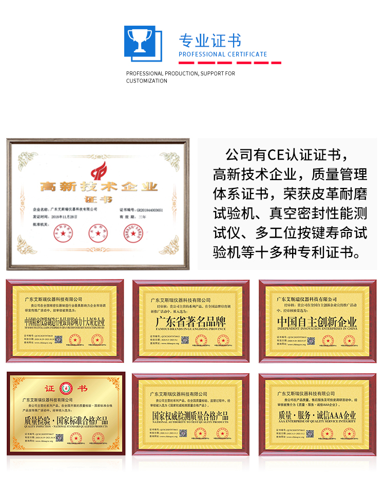 擺管淋雨箱