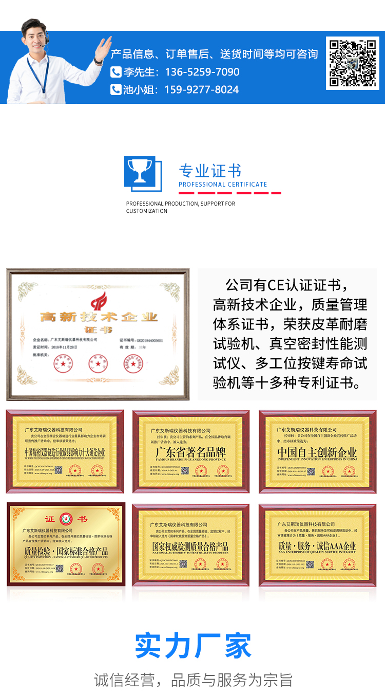 話筒線搖擺試驗機(jī)