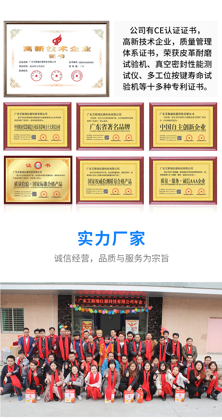 電話按鍵壽命試驗(yàn)機(jī)