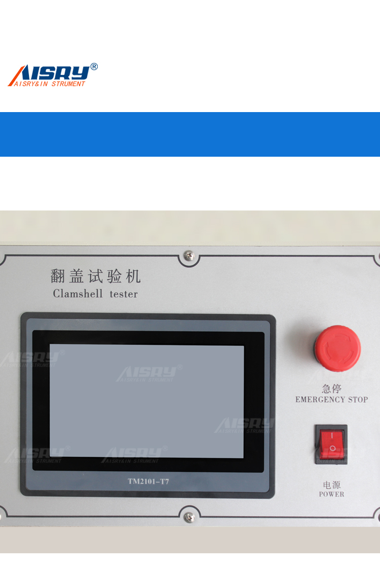 手機(jī)翻蓋壽命試驗(yàn)機(jī)