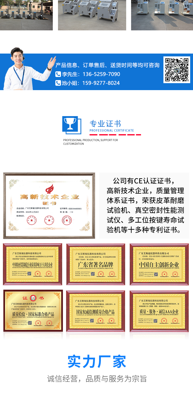 翻蓋疲勞試驗(yàn)機(jī)