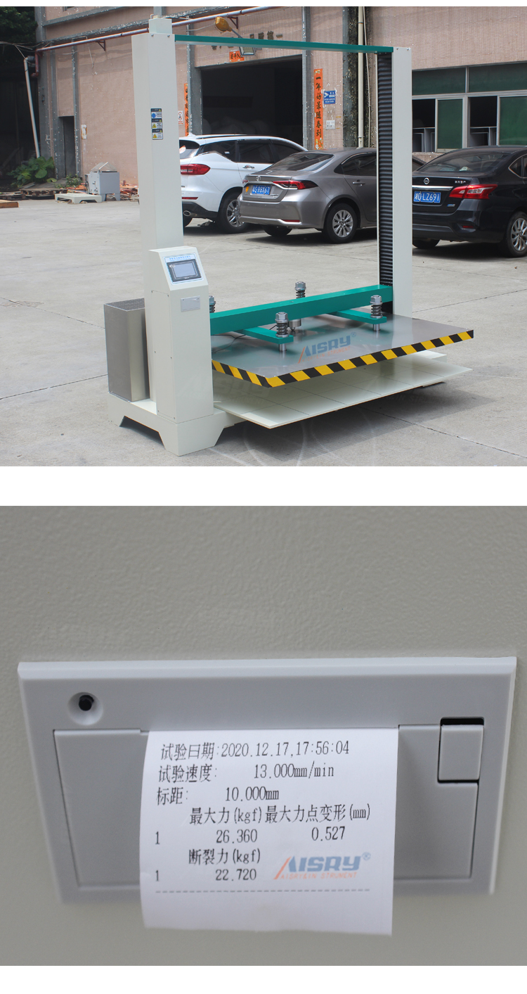 空箱抗壓試驗(yàn)機(jī)