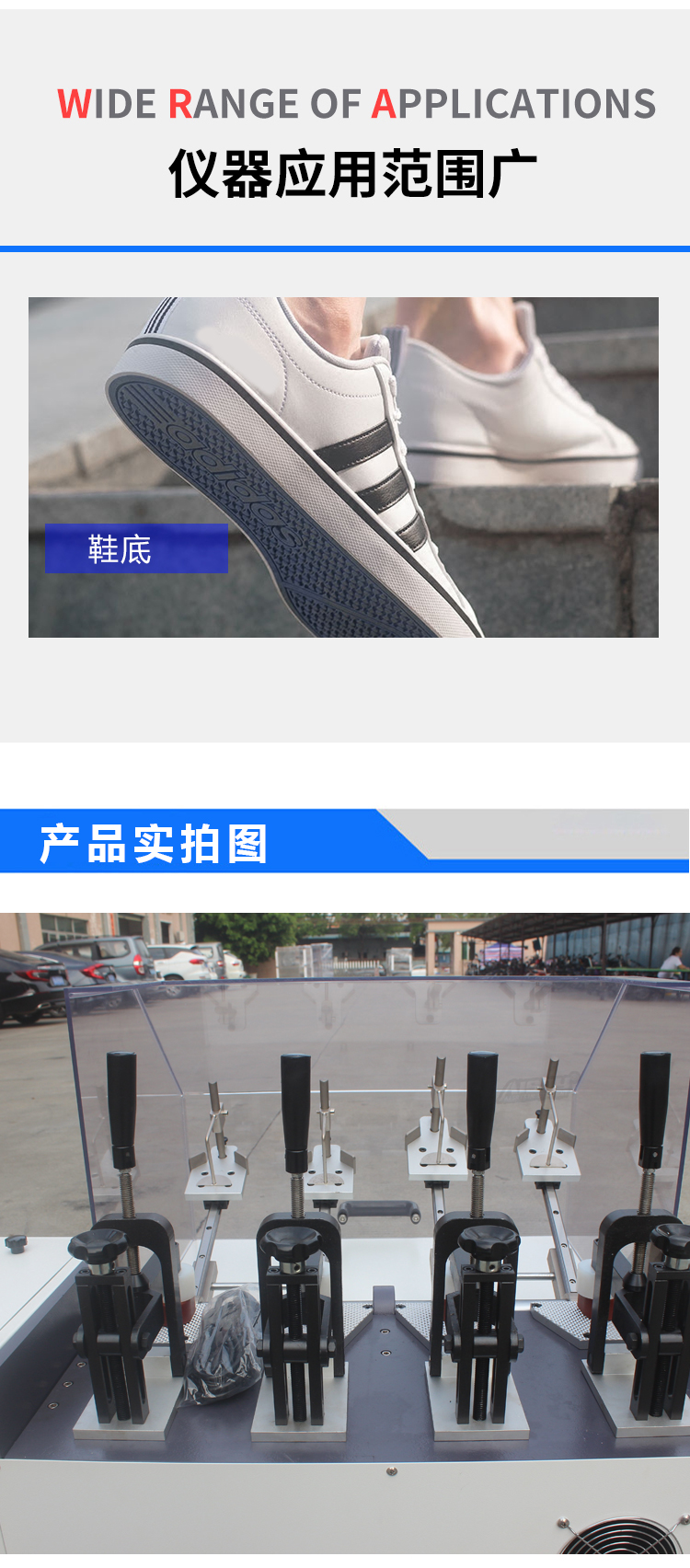 成品鞋后跟起彎曲試驗(yàn)機(jī)