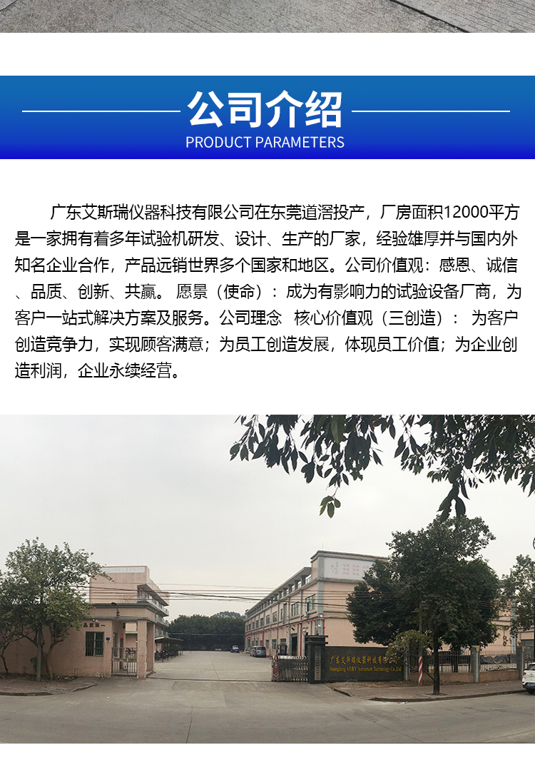 雨衣透濕量儀