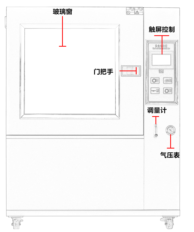 砂塵環(huán)境試驗箱