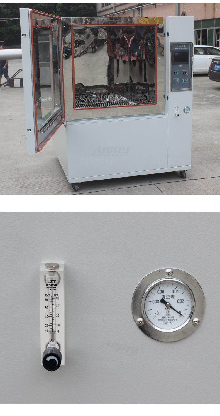 耐塵試驗機(jī)