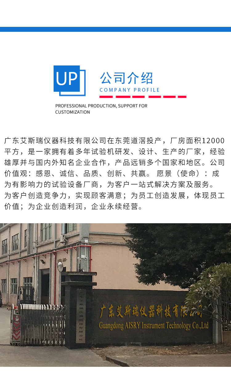 瑕疵顯微鏡試驗機