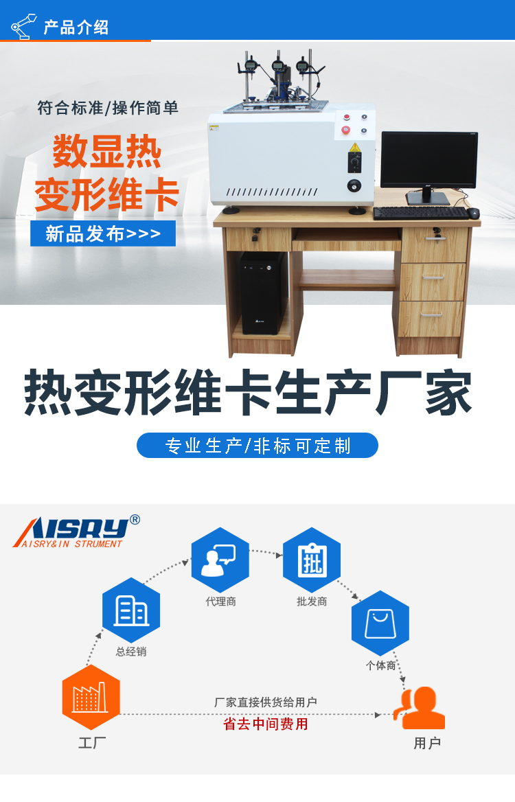 塑料熱變形維卡試驗(yàn)機(jī)