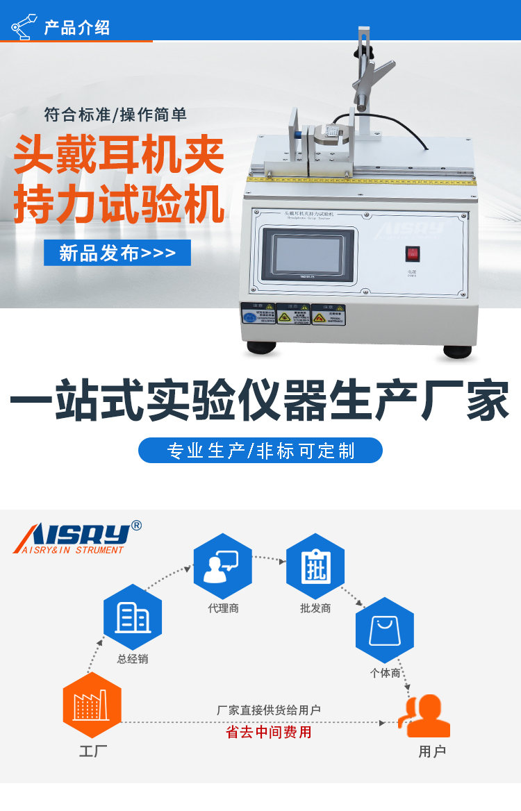 耳機(jī)夾持力試驗(yàn)機(jī)