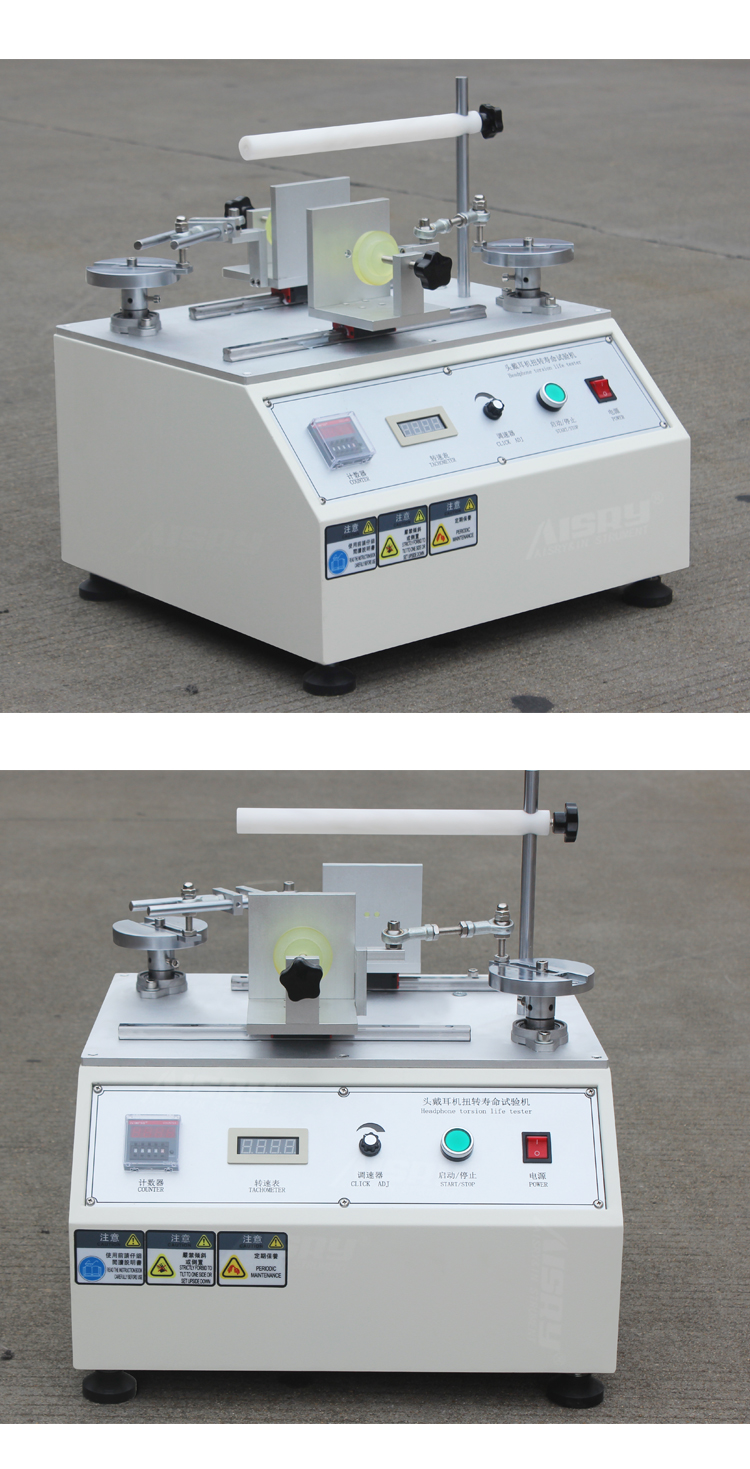 全自動耳機扭力試驗機