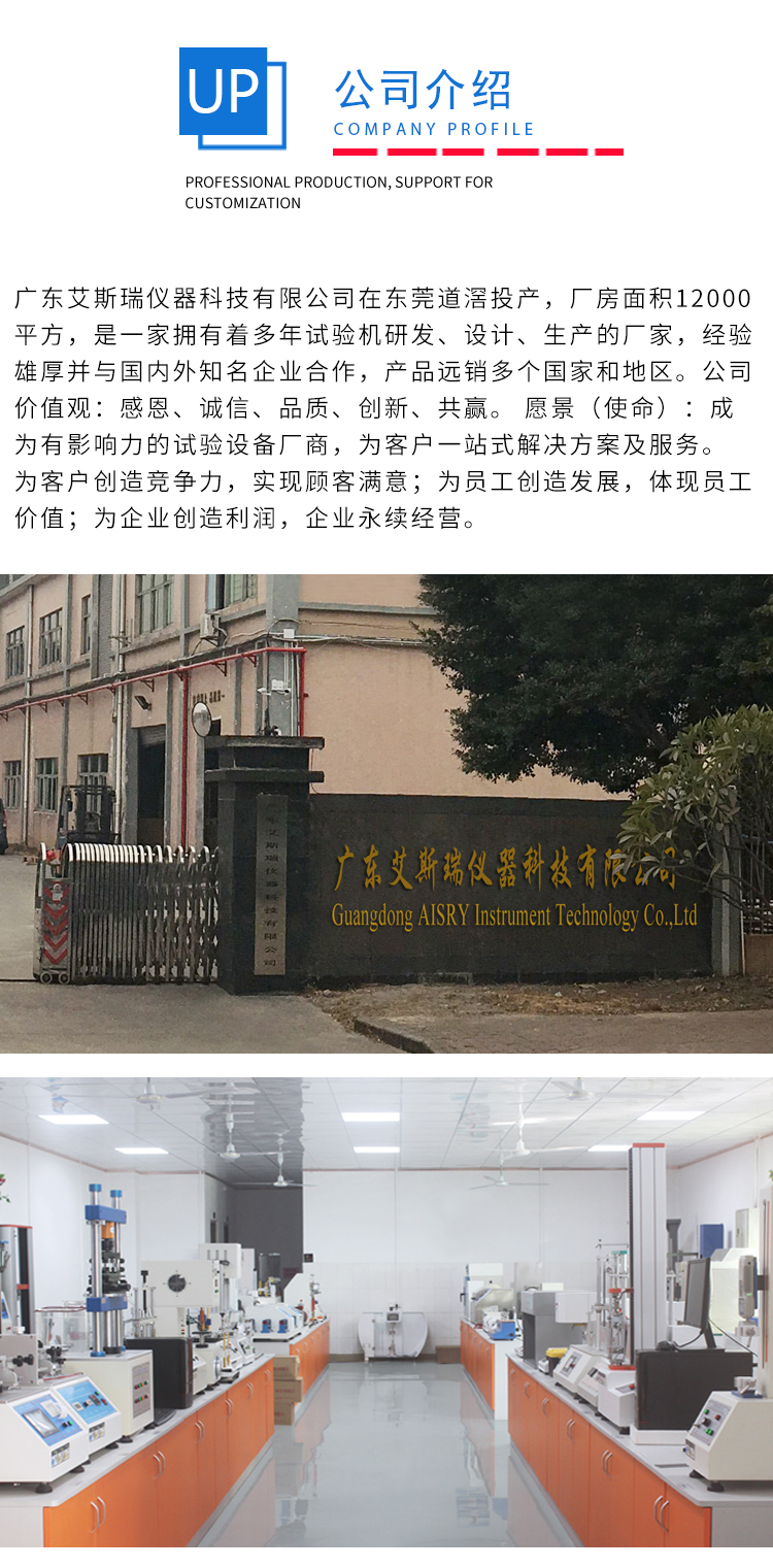 耳機(jī)試驗(yàn)機(jī)