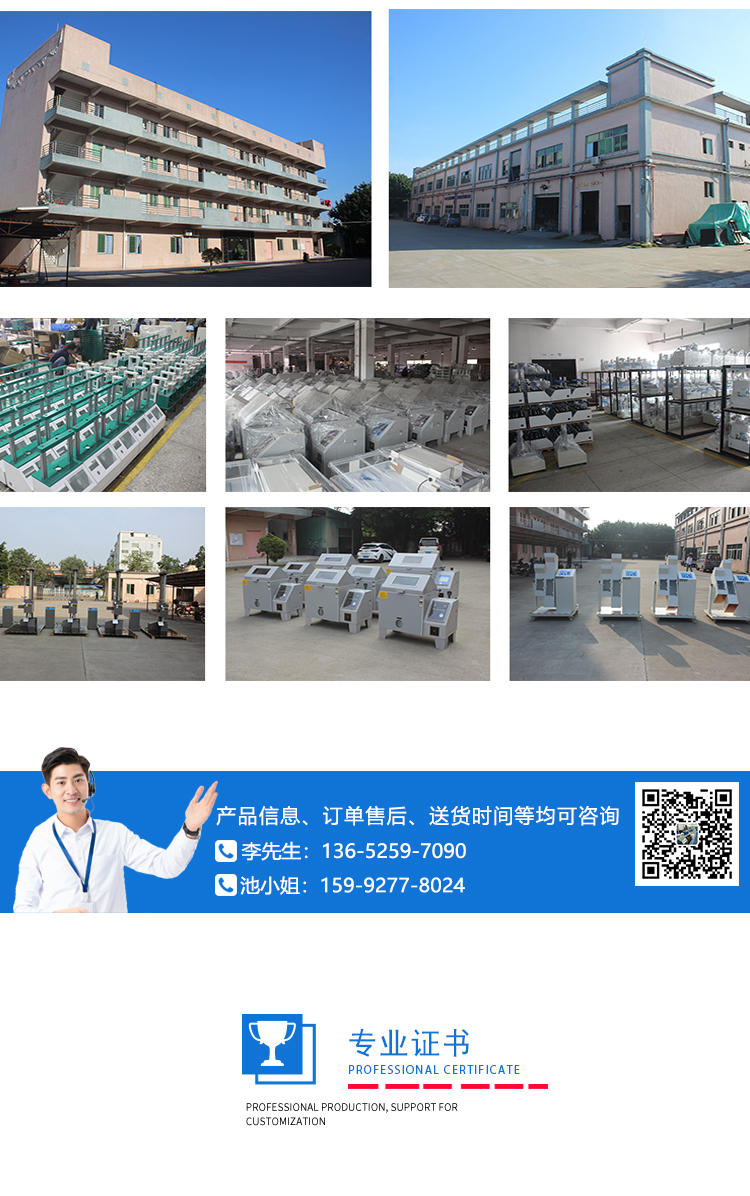 頭戴式耳機(jī)滑動(dòng)試驗(yàn)機(jī)