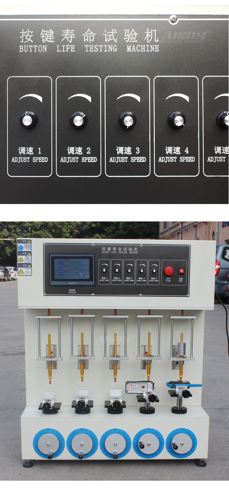 微電腦按鍵壽命試驗(yàn)機(jī)