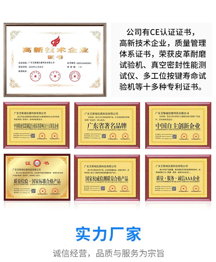 鍵盤打擊壽命試驗(yàn)機(jī)