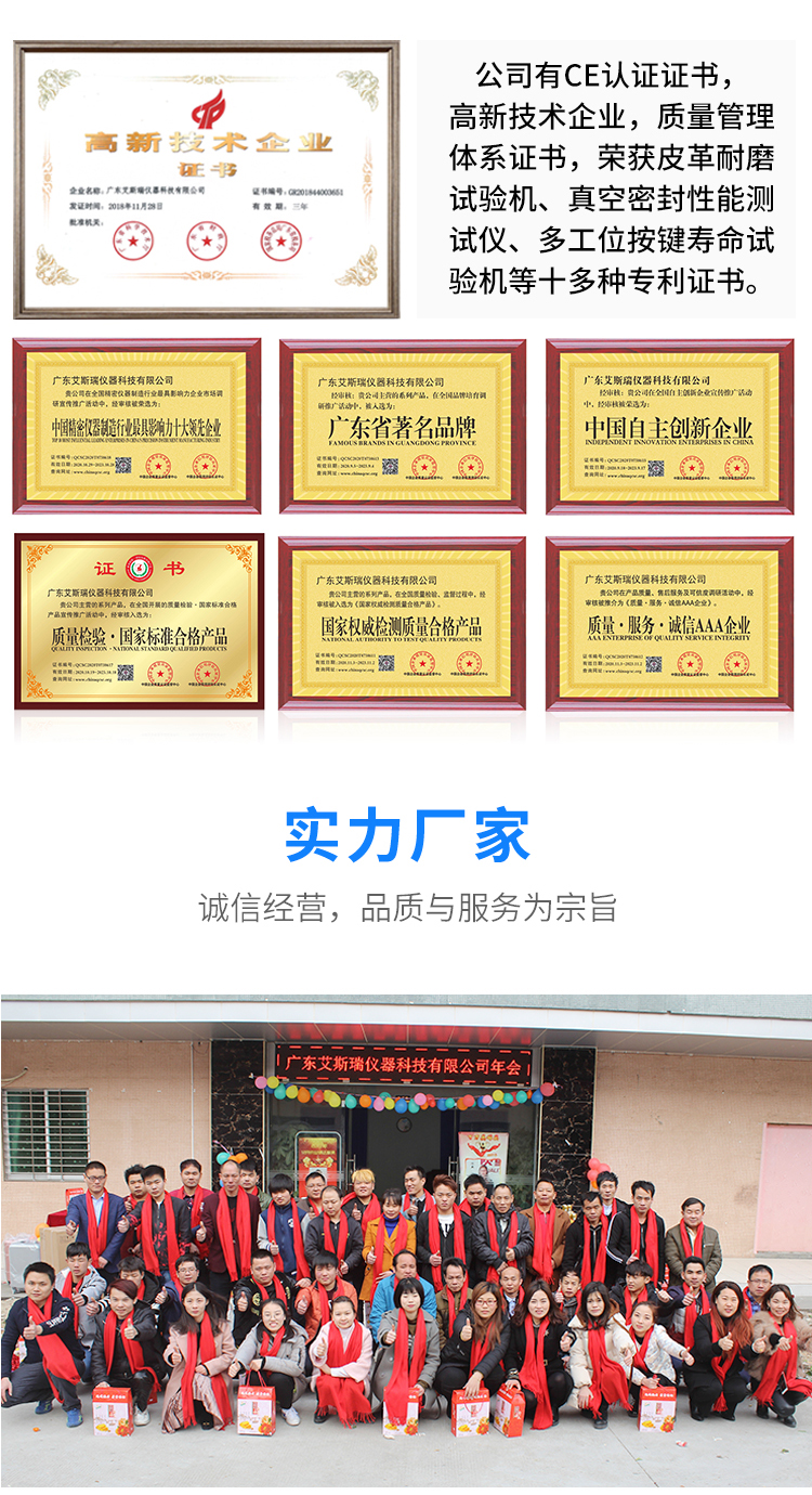 靠背試驗機廠家