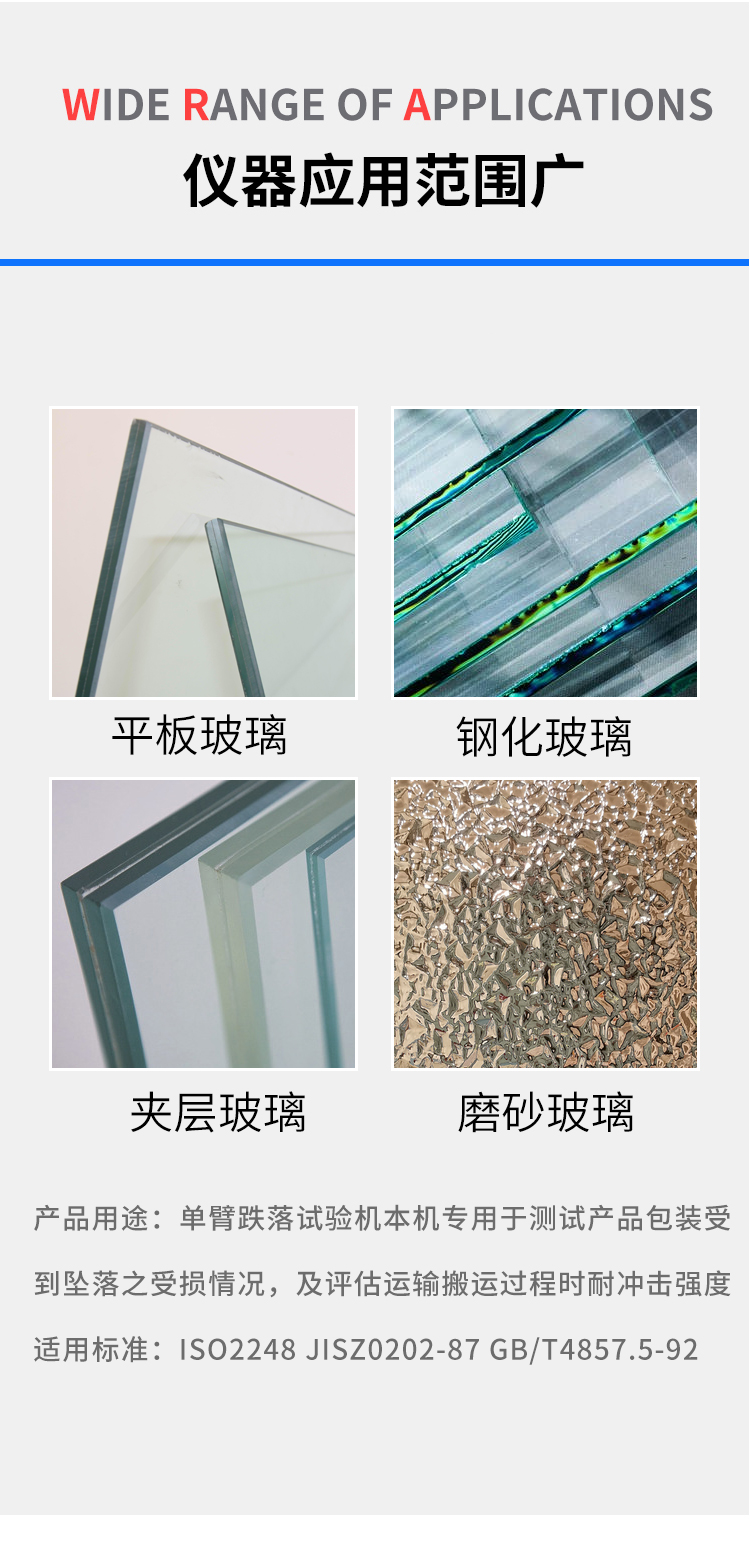 跌落試驗(yàn)機(jī)