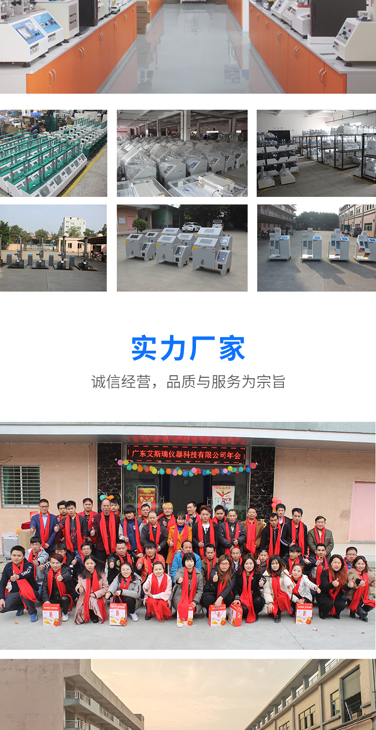 鹽霧實驗房
