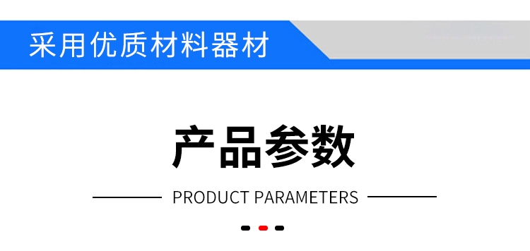 防浸水試驗(yàn)裝置