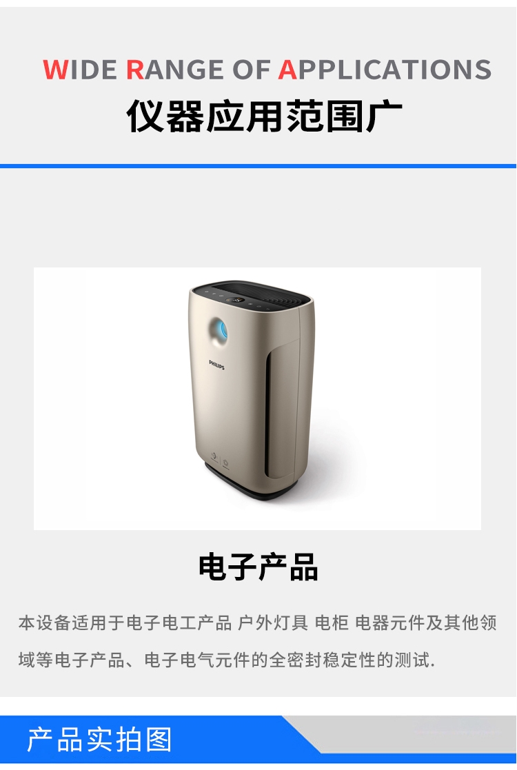 防浸水試驗(yàn)裝置