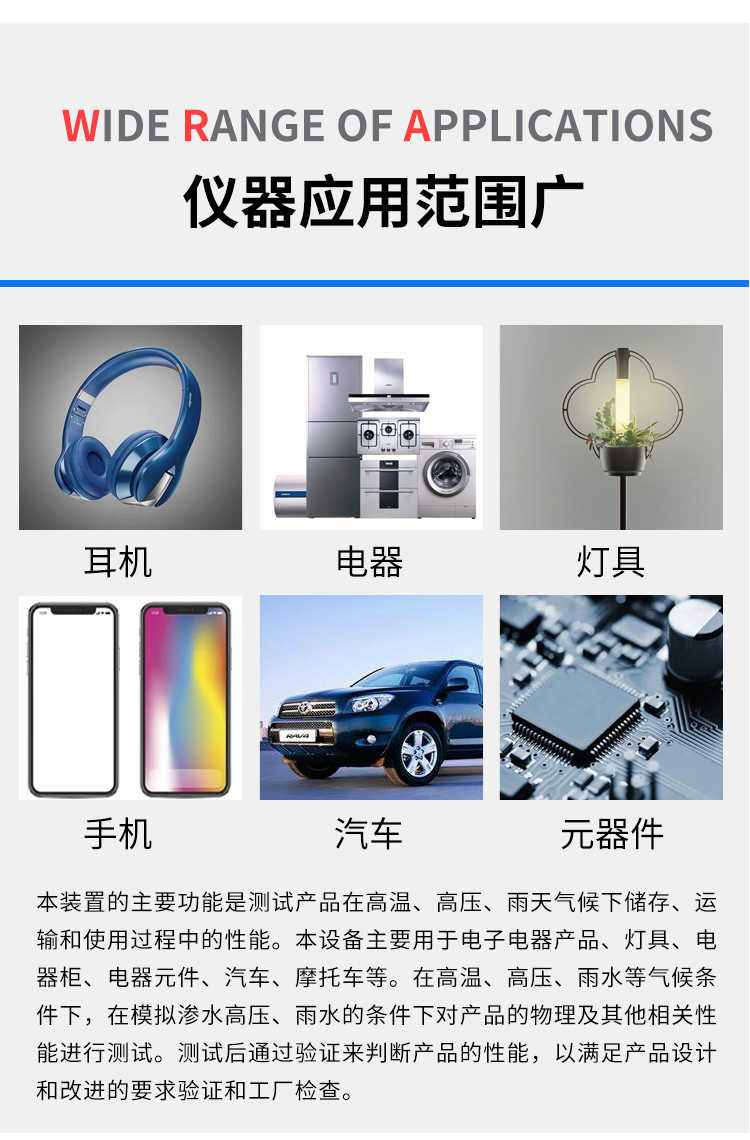 淋雨防水試驗(yàn)箱