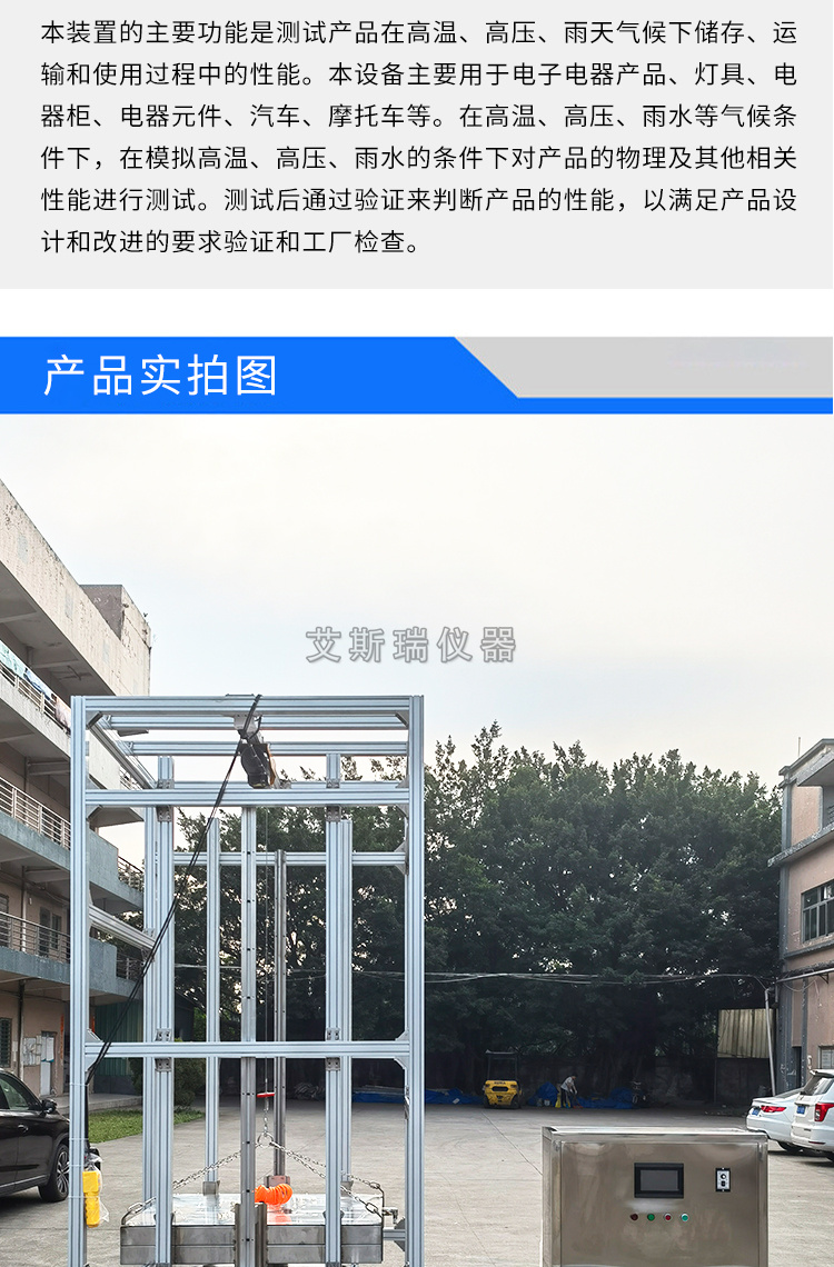 淋雨試驗12等級